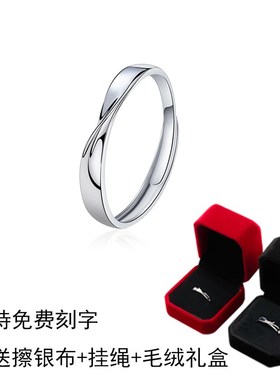 莫比乌斯999足银情侣戒指一对素圈E男女异地恋学生开口对戒可刻字