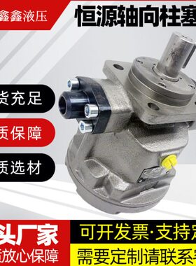 江苏恒源津达HY10/16/25/32/40/55/63/80/125/160M-RP 轴向柱塞泵