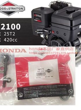 百力通汽油动力XR2100抹光机25T2清洗机13.5马力切割机配件进气门