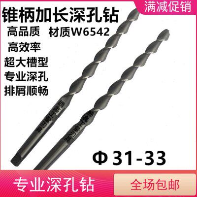 W6542专业锥柄加长特长麻花钻抛物线深孔钻31-32-33*400-500-600-