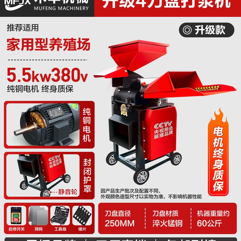 牧草打浆粉碎机养殖用玉米秸秆粉碎机家J用小型干湿两用养鸡鸭鹅