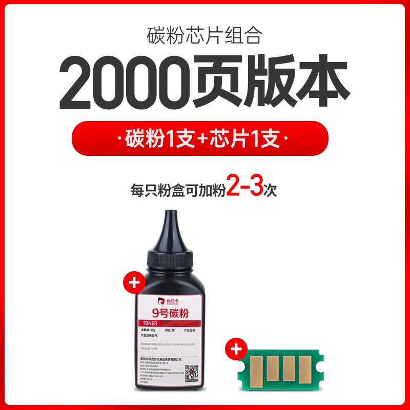 适用京瓷TK1113粉盒FS 1040 1020打印机硒鼓1120MvFP 1123 1128 P