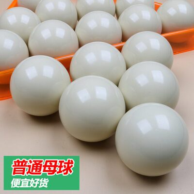 白球黑8台球子斯诺克英式桌球子水晶球16彩花式桌球黑八母球美式