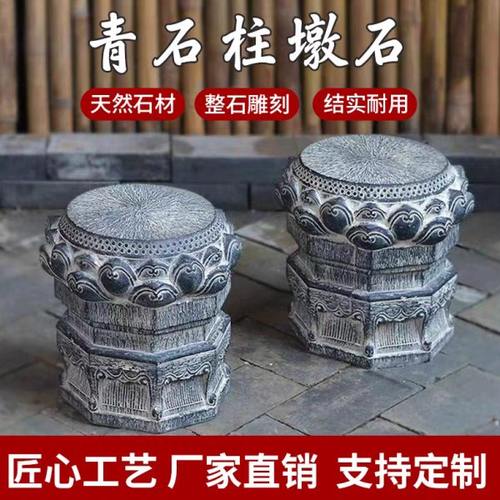 石雕柱墩柱底座柱顶石青石仿古柱实心空心石柱庭院家用摆件可定制