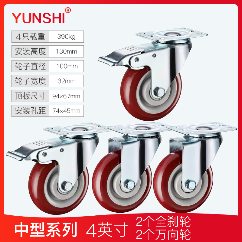 3寸4寸5寸万向轮子手推平板车重型E丝杆脚轮拖车轴承带刹车静音轮