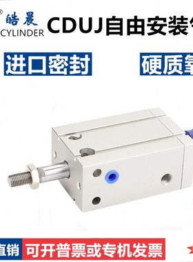 MDJ20*/CDUJ20*10/20/25/30/35/40/50-10D/20/30/40/50D可调气缸