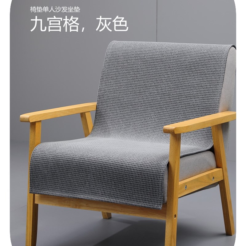 棉麻单人沙发盖布沙发垫沙发椅y垫坐垫四季通用垫子防滑椅子垫套