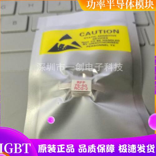 高频管RFP1026 RFP1071 RFP75-50 RFP1257 RF1253现货 质量保障