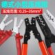 德式 针型针形铜管冷压插簧裸端子 小型压接工具管型端子压线钳欧式