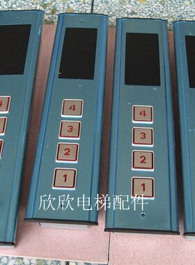 4层4站杂物外召/4层外呼箱/外呼盒有机玻璃面板电梯单速箱