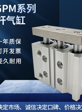 导杆气缸MGPM12/16/20/25/32/40/50/63/80-10/20/25/30/40/50/A/Z
