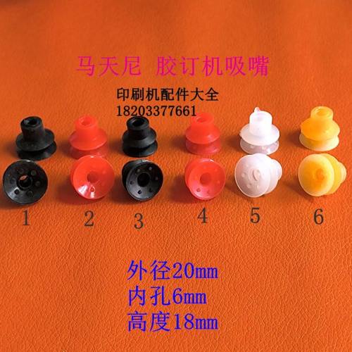 胶订机吸嘴马天尼吸嘴精密达吸嘴吸咀胶订龙吸嘴骑订龙吸嘴