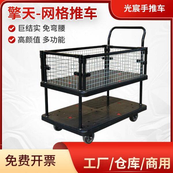 擎天网格推车带围栏手推车双层工具车周转车围笼车仓库拉货搬运车