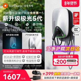 星星充电桩新能源电动汽车充电枪器适用于问界理想小鹏通家用7kW