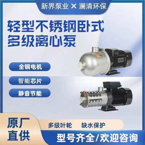 水泵BW系列变频增压泵380V智能芯片不锈钢多级变频智能调节泵