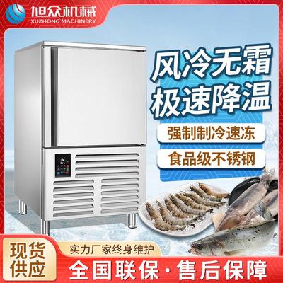 商用速冻柜 风冷无霜低温速冻柜 智能控制速冻包子水饺冷冻柜