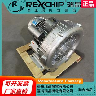 瑞晶厂家直销:510A21 1.75KW吹吸鱼曝气增氧工业吸附高压漩涡风机