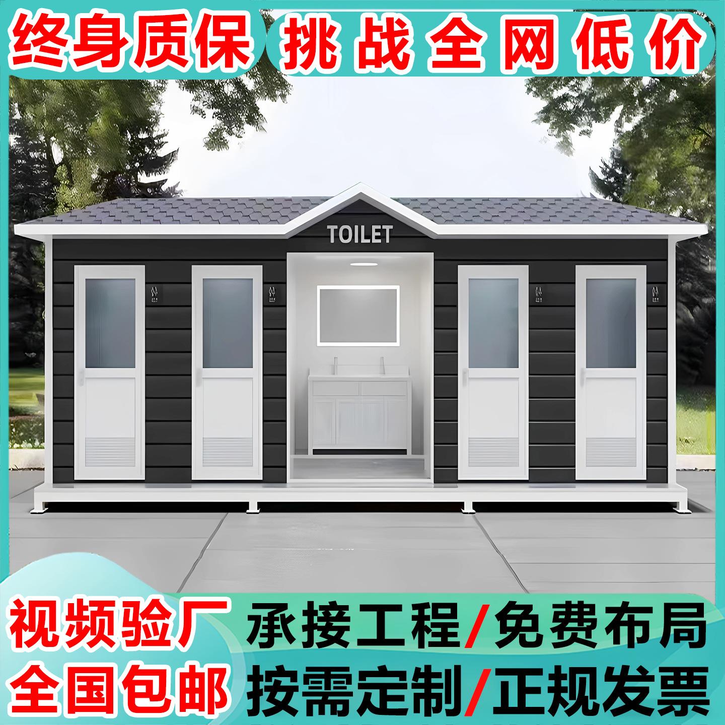 移动厕所卫生间活动房户外淋浴房景区环保公厕成品洗澡房带化粪池