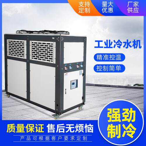 10HP 12HP风冷式冷水机组冷却机工业制冷机低温冷冻机工业冷水机