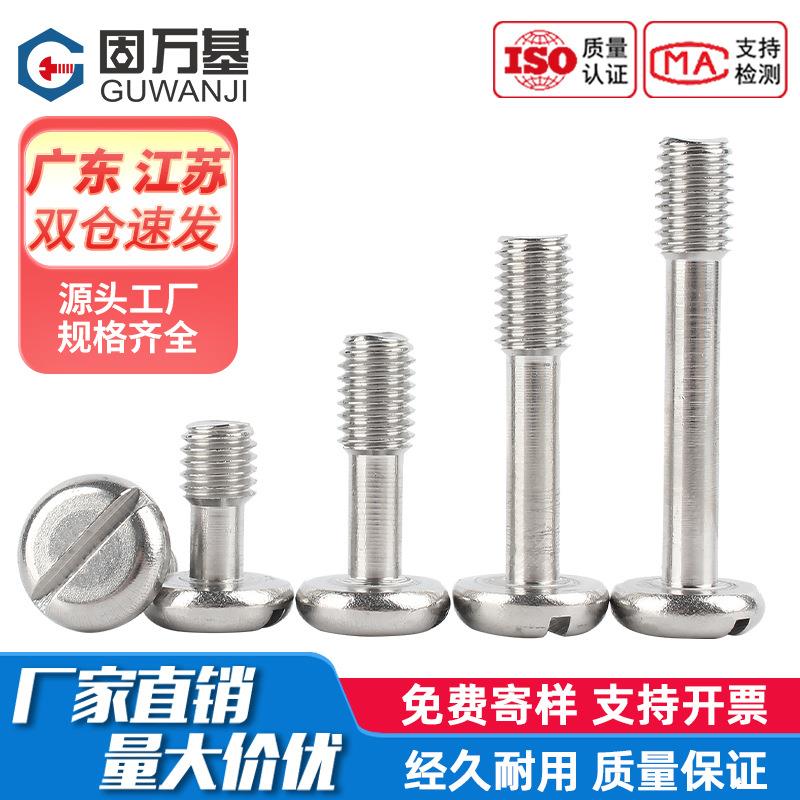 GB837一字盘头不脱出螺钉304不锈钢圆头开槽松不脱螺丝M3M4M5M6M8