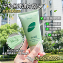 芮俏小叶绿素铜植萃净透控油洁颜泥深层清洁毛孔去黑头闭口洁面乳