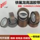 三赢特氟龙0.13耐高温薄膜胶布耐热隔热0.08真空封口机铁氟龙胶带