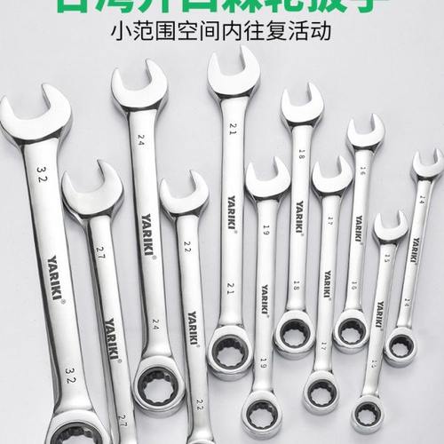 雅瑞克双向快速棘轮开口两用扳手加长双头72齿快板荆棘轮齿轮扳手