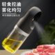 厨房喷油瓶家用按压式 喷油壶烧烤雾化橄榄油食用油油壶健身控油瓶
