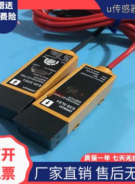 E3S-5E4(E3S-5DE4+E3S-5LE4)全新现货对射光电开关传感器E3S-5B4