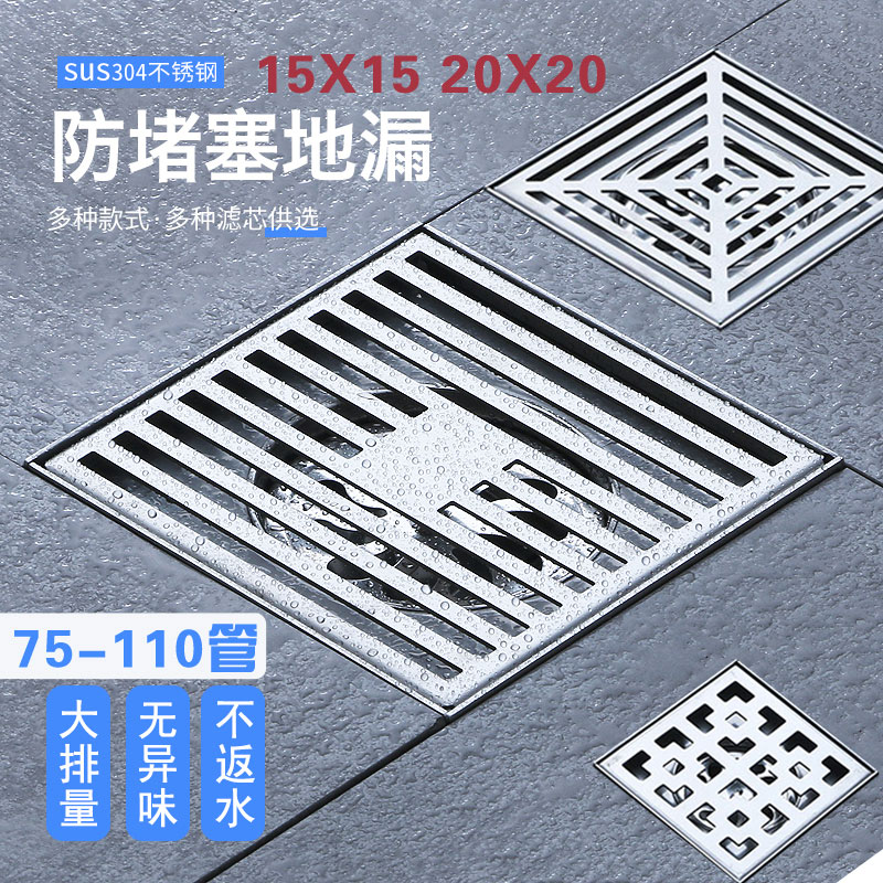 304不锈钢地漏110管防臭器酒店大排量室外院子30cmS地漏盖花园20c
