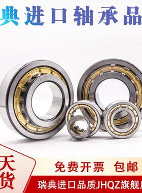 进口瑞典品质轴承NU228 NU230 NU232 NU319 NU326 NU324ECM.C3