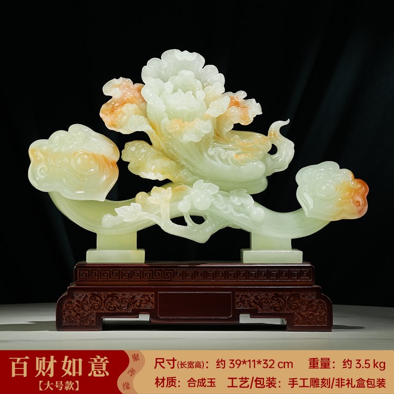 百财如意白菜摆件玉如意客厅玄关办公室酒柜大气装饰乔迁开 .