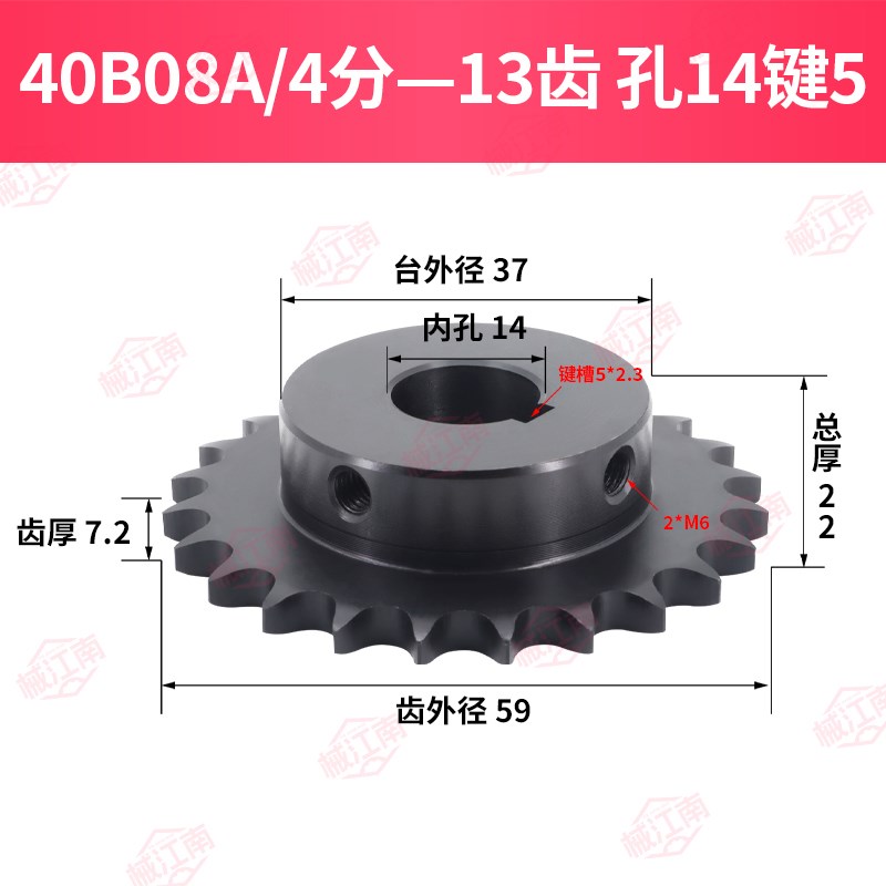 4分08A40B链轮VLF02o/SP40B成品孔10/11/12/13/14/15/16/18/20齿