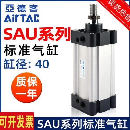 亚德客无拉杆式标准气缸SAU40X25/50/75/100/125/150/200/300/500