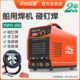 众望220V免除漆小型拉弧式 保温钉种焊机船用碰钉机风筒螺柱焊机