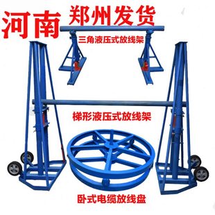 河南郑州电缆放线架放线支架放线架子光钎光缆放线架放线器放线盘