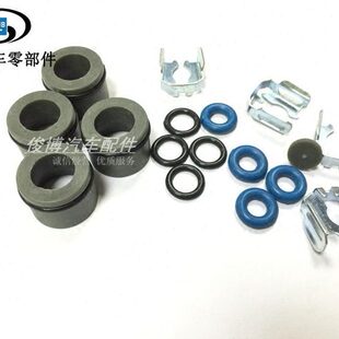 适用于新君威新君越新GL8陆尊2.4喷油嘴修理包 喷油嘴密封胶圈