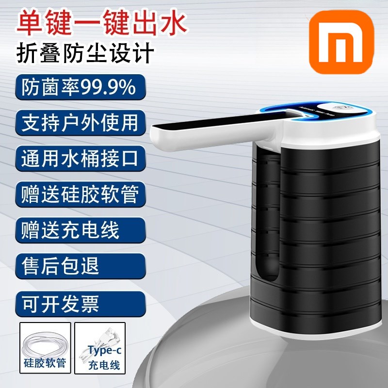 电动抽水器折叠桶装水家用夜灯三C键定量出水饮水机自动户外上水