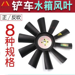 载机发动机风扇水箱4108 4100 2105 490 风扇叶配件 485 铲车装