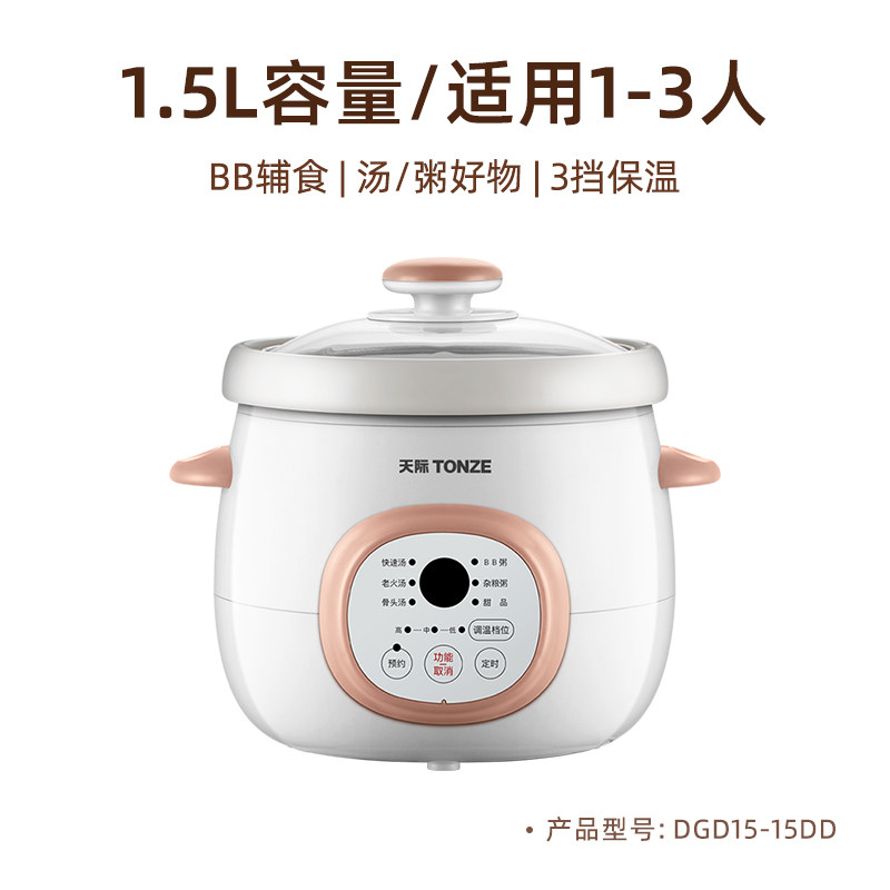 天际电砂锅迷你小炖锅陶瓷炖盅全自动G智能熬粥煲汤锅家用煮粥神