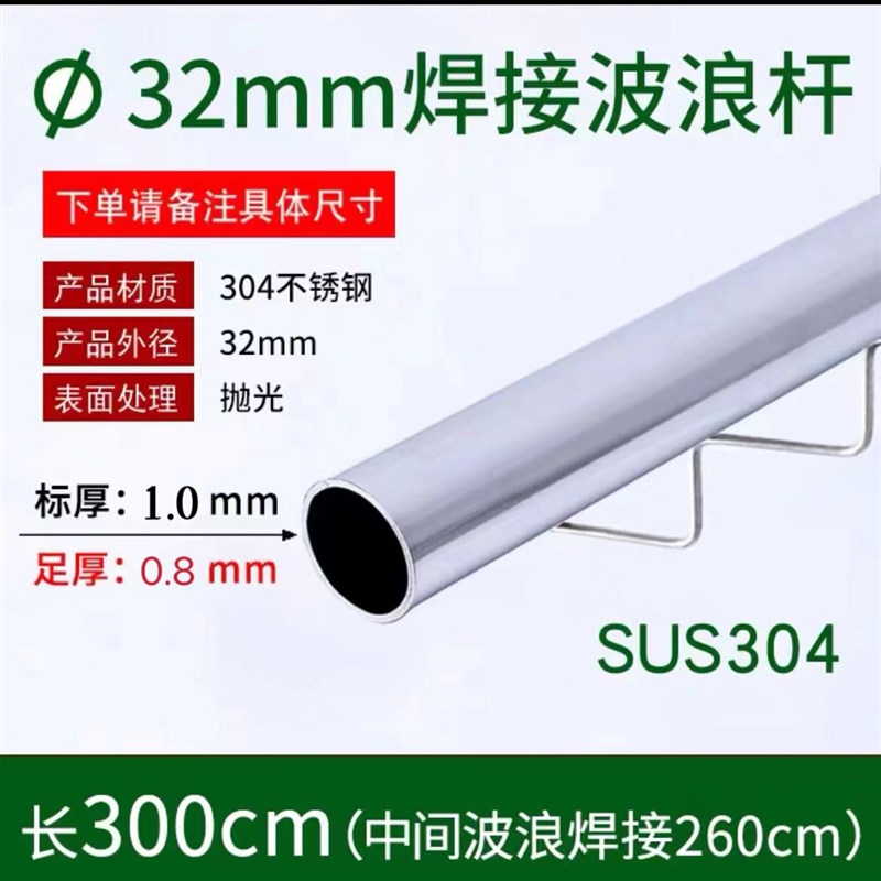 阳台固定b式晾衣架304不锈钢波浪防风晒衣架顶装晾衣杆挂晒单管杆