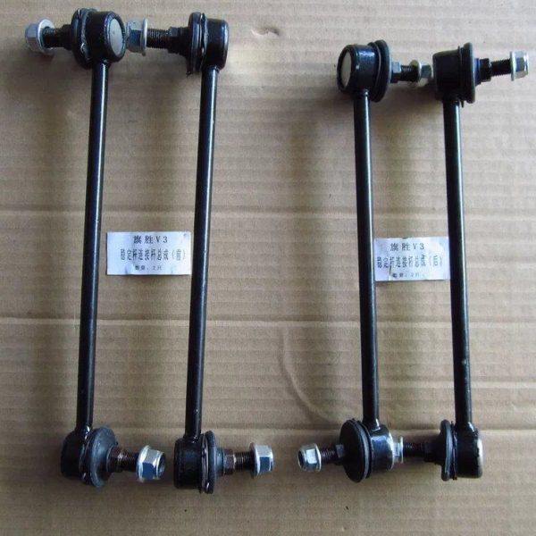 适用黄海旗胜V3前后稳定杆 平行小立杆吊杆 平衡杆球头连接杆拉杆