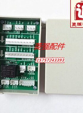 电梯配件  传菜梯 餐梯 杂物梯转换板MCON餐梯转换板全新现货