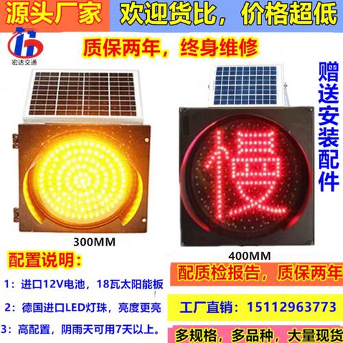 太阳能黄闪灯公路慢字防雾信号灯交通爆闪警示灯黄闪红慢灯频闪灯