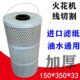 中走丝过滤器线切割150 350加厚铁网水箱过滤芯棉火花机过滤网