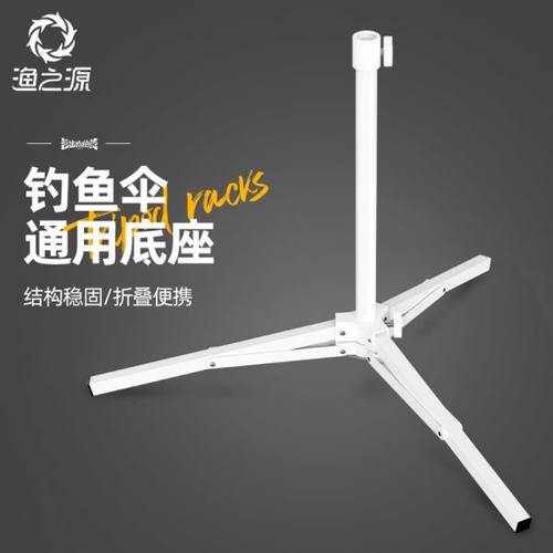 户外三角支架便携可折叠钓鱼伞固定底座夜市摆摊伞座沙滩伞固定架