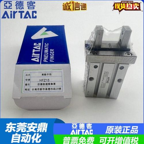 亚德客气动手指气缸平行夹爪HFZ/HFY/HFP/HFR6/10/16/20/25/32/40