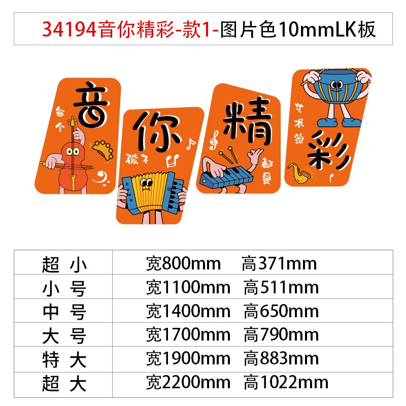 音乐教室墙面装饰l布置钢琴行房艺术文化培训互动机构幼儿园环创