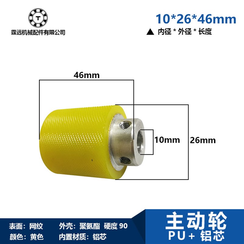 内径10-20包胶台阶网纹v送线轮铝芯滚轮滑轮导轮主动轮裁线机胶轮