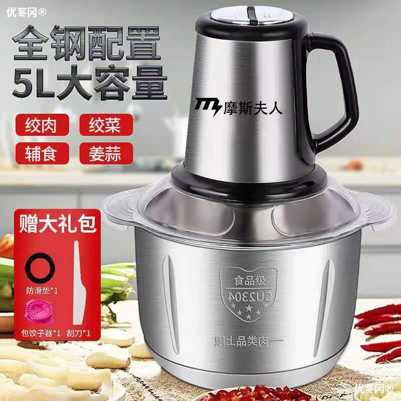 5升大容量电动绞肉机多功能不锈钢料F理机绞蒜蓉辣椒机家用绞肉机